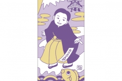 真打昇進記念手ぬぐい【販売前】